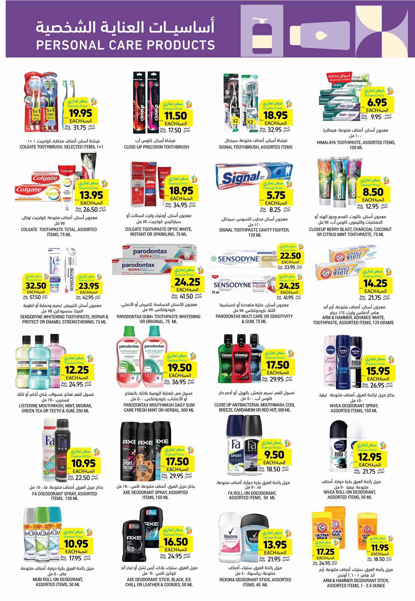 tamimi-markets offers from 29jan to 4feb 2025 عروض أسواق التميمى من 29 يناير حتى 4 فبراير 2025 صفحة رقم 42